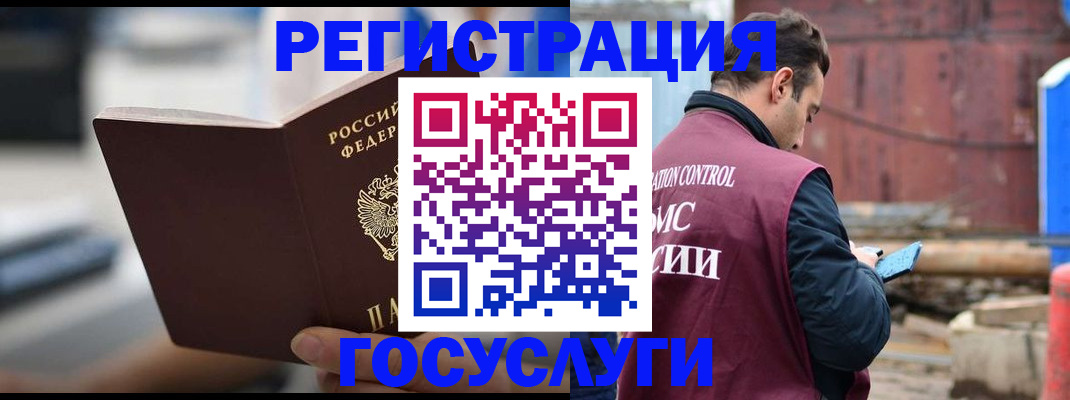 временная регистрация 2025 в Мурино