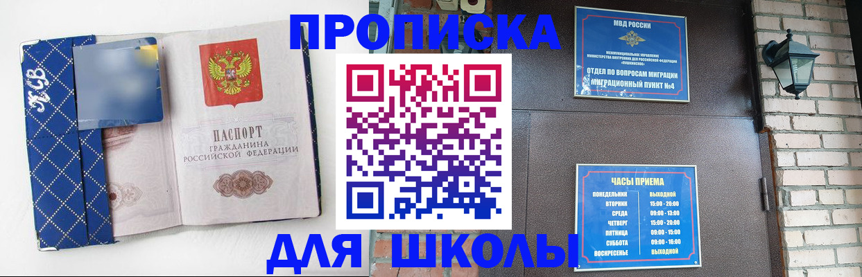 временная регистрация в квартире в Мурино